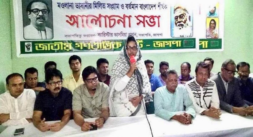 মওলানা ভাসানী স্মরণে আলোচনা সভা