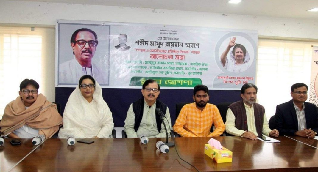 masud raihan memorial prgrm